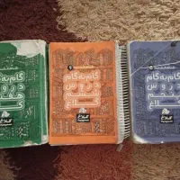 کتاب های درسی