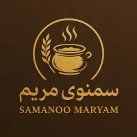 سمنوی خانگی مریم|خوردنی و آشامیدنی|اقبالیه, |دیوار