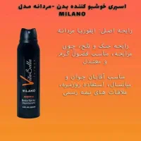 اسپری خوشبو کننده