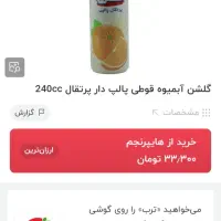 آبمیوه قوطی گلشن طعم آناناس.پرتقال. انبه.هلو|خوردنی و آشامیدنی|تهران, مینابی|دیوار