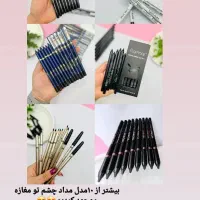 ارزانسرای ارایشی سنندج|آرایشی، بهداشتی، درمانی|سنندج, |دیوار