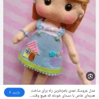 آموزش نمد دوزی میخام|خدمات آموزشی|بروجرد, |دیوار