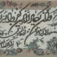 تابلو فرش