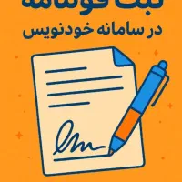 خدمات کامل کافی نت وثبت نامی