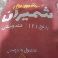 برنج هندی دانه بلند