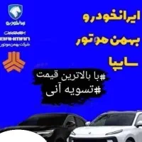 دفتر حواله سورن ریرا (دنا 207 .های ما)