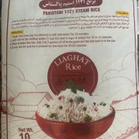 برنج پاکستانی ۱۱۲۱ دانه بلند لیاقت