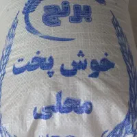 برنج هاشمی درجه یک