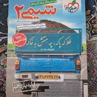 کتاب کمک درسی شیمی یازدهم خیلی سبز