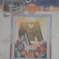 کتب درسی از سال دوم دبستان تا ششم