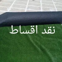 پخش چمن مصنوعی نقداقساط