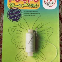 گام به گام دوازدهم انسانی خیلی سبز