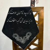 سفره صلوات فاطمیه|سفره، حوله، دستمال آشپزخانه|قم, نخودی|دیوار