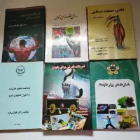 کتاب های مرتبط با تربیت بدنی و روانشناسی و....|کتاب و مجله آموزشی|تهران, مهرآباد جنوبی|دیوار