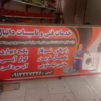 تعمیرات تخصصی پکیج