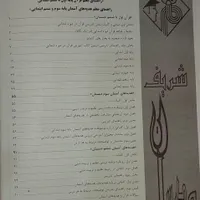 کتاب های استخدامی مدرسان شریف|کتاب و مجله آموزشی|رشت, کوی امام رضا|دیوار