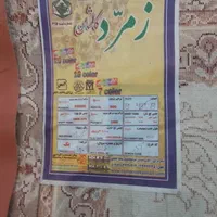 فرش ۹ متری گردویی و فرش ۶ متری فیروزه ای|فرش|کرج, برغان|دیوار