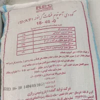 کود دی آمونیوم فسفات شرکت بندر امام