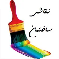 نقاشی ساختمان،تیکه کاری هشتگرد و اطراف مناسب|خدمات پیشه و مهارت|هشتگرد, فاز ۷ مهستان|دیوار