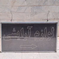 تابلو چشمک زن LED