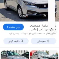 فروش حواله سهند