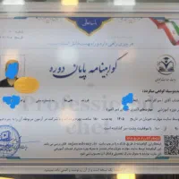 صدور مدرک