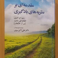 کتاب درسی روانشناسی