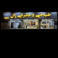 دعوت به همکاری