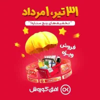 بزرگ ترین حراج سال در استان قم