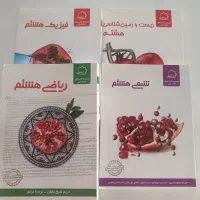 کتاب های علامه حلی هشتم