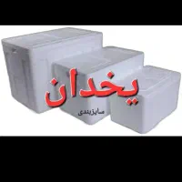 یخدان کائوچویی|ظروف نگهدارنده، پلاستیکی، یک‌بارمصرف|اراک, |دیوار