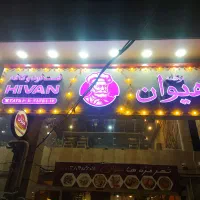 تابلو آلابوند