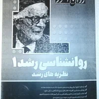 کتاب ارشد روانشناسی