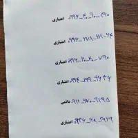 سیم کارت اعتباری