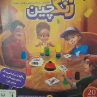 بازی زنگ چین