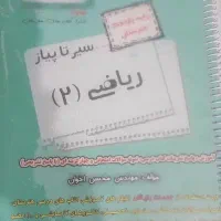 کتاب تست فنی|کتاب و مجله آموزشی|قم, سالاریه|دیوار