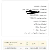 سایناgxlدوگانه سوز1404|خودرو سواری و وانت|ایلام, |دیوار