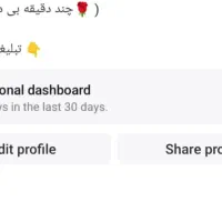 ادمین حرفه ای اینستاگرام هستم|خدمات رایانه‌ای و موبایل|تهران, صادقیه|دیوار