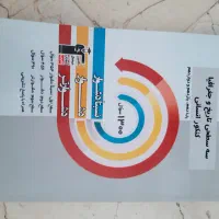 کتاب های کنکور انسانی|کتاب و مجله آموزشی|تهران, چهارصد دستگاه|دیوار
