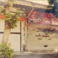 فروش-سرقفلی-مغازه-24-متر-و-10-متر-بالکن