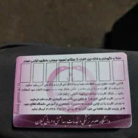 کارت دانشجویی پیدا شده به نام خانم عارف