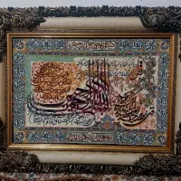 تابلوفرش زیبای و ان یکاد