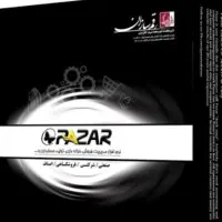 نرم افزار حسابداری