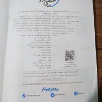 فیزیک جامع تستی|کتاب و مجله آموزشی|رشت, بلوار گیلان|دیوار