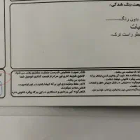 کوییک ۴۰۱ تک رنگ|خودرو سواری و وانت|قم, شهرک قدس|دیوار