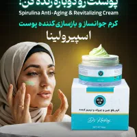 کرم جوانسازی پوست|آرایشی، بهداشتی، درمانی|اسدآباد, |دیوار