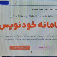 کارشناس ثبت انواع قرار داد کد رهگیری کاتب خودنویس