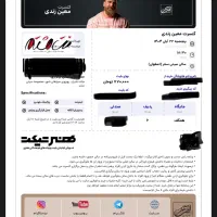 بلیط کنسرت معین زد