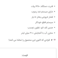 اتو پرس بایترون|اتو و لوازم اتو|اسفراین, |دیوار