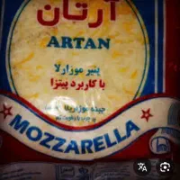 پروسس و موزارلا|خوردنی و آشامیدنی|اصفهان, دوطفلان|دیوار